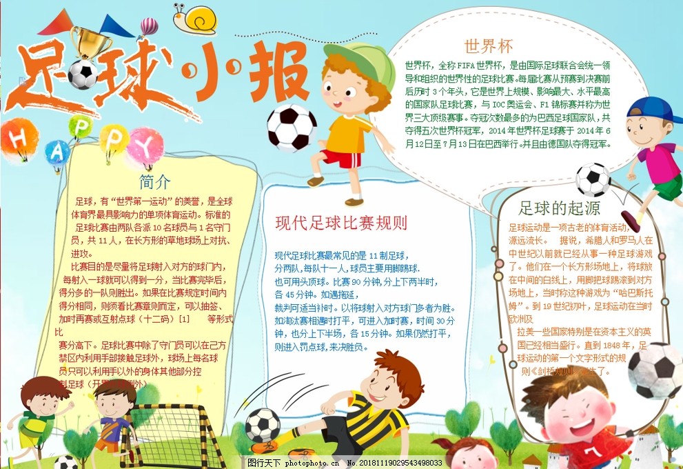 凯恩：替补出场不是我所习惯的，但孔帕尼希望我保持活力